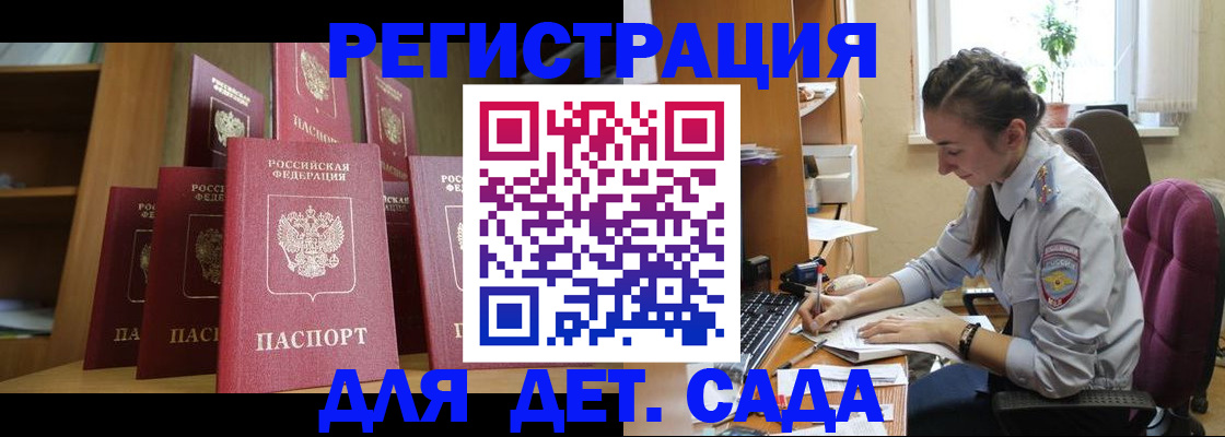 временная регистрация гарантия в Туле