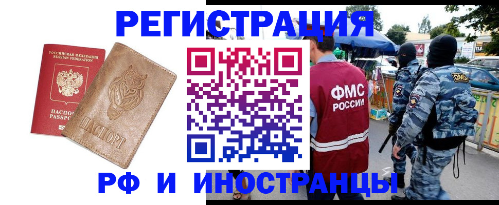 прописка в Туле