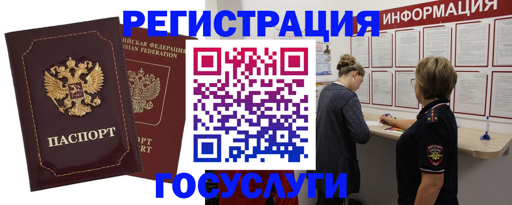 прописка 2025 в Туле