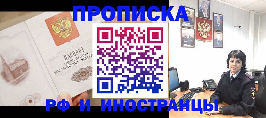 прописка от собственника в Туле