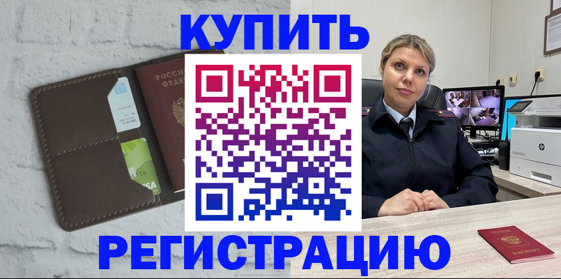 прописка регистрация в Туле