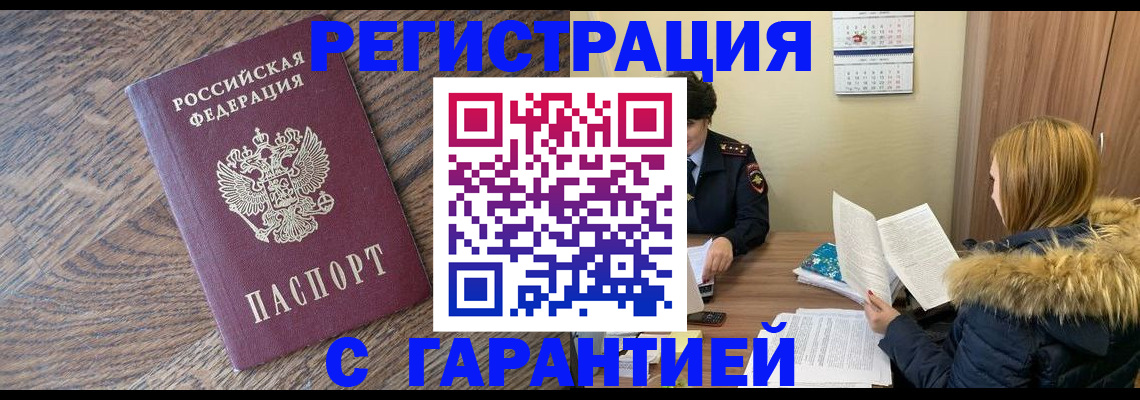 прописка для школы в Туле