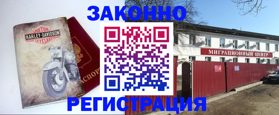 регистрация в Туле